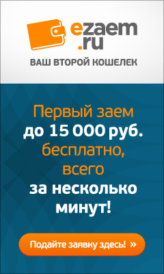 Езаем
